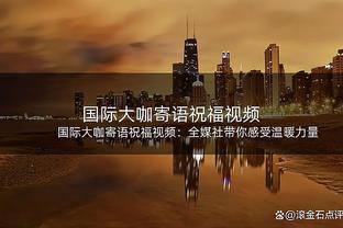 克罗斯晒射门清脆入网声并@诺维茨基：这个声音听起来很熟悉吧？