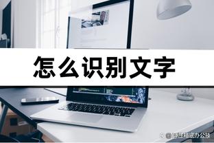 斯通斯本场数据：传球成功率87%，4次对抗成功3次，获评6.9分