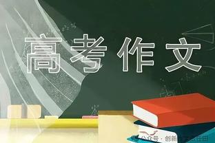 曼联首席运营官：出售股份是复杂的过程，相关人员正在努力